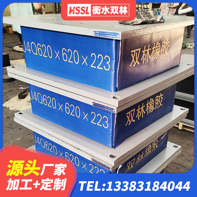 越城区HDR1500高阻尼隔震支座什么价格 越城区LNB隔震支座生产厂家 越城区建筑预制高阻尼橡胶隔震支座源头工厂 越城区LRB1300橡胶隔震支座生产厂家 - 第2张