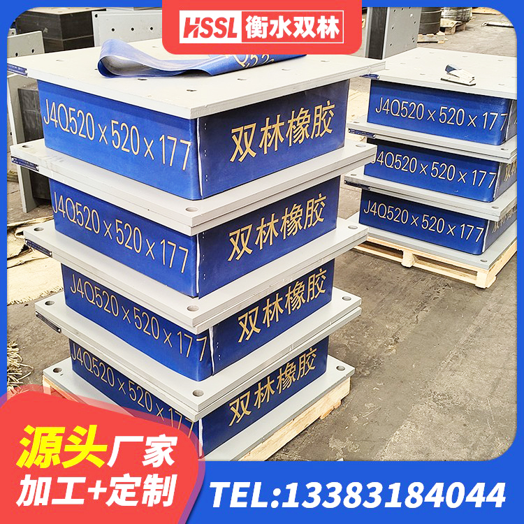 越城区建筑铅芯支座 越城区HDR系列高阻尼隔震支座源头工厂 越城区高阻尼铅芯隔震支座 越城区LNR300隔震支座什么价格 - 第5张
