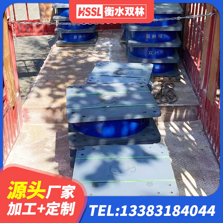 越城区LNR600隔震支座厂家 越城区橡胶减振支座 越城区HDR橡胶支座厂家电话 越城区建筑防震隔震支座厂家 - 第1张