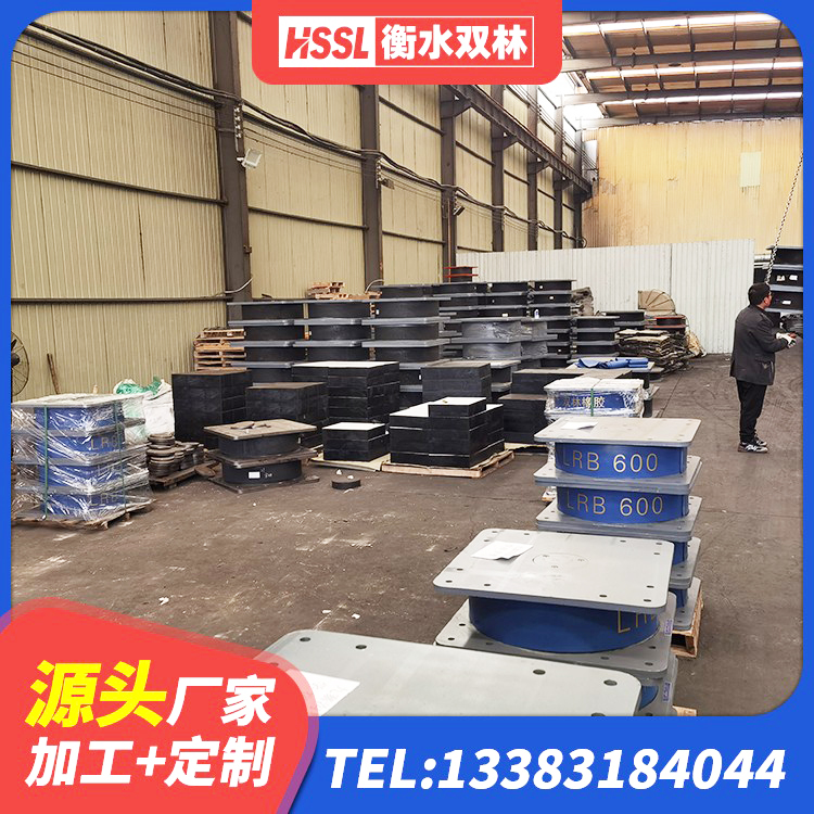 越城区HDR400高阻尼橡胶支座生产厂家 越城区建筑高阻泥隔震支座生产厂家 越城区LRB隔震支座500源头工厂 越城区防震支座生产厂家 - 第9张